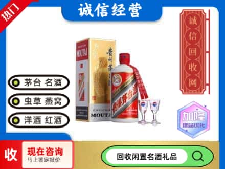 苏州市相城回收飞天茅台酒