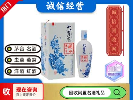 回收价格:苏州市相城回收衡水老白干