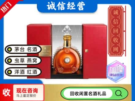 回收价格:苏州市相城回收洋酒