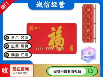 苏州市相城回收福卡