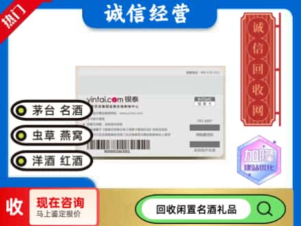 苏州市相城回收银泰购物卡