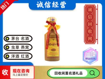 苏州市相城回收十五年茅台酒