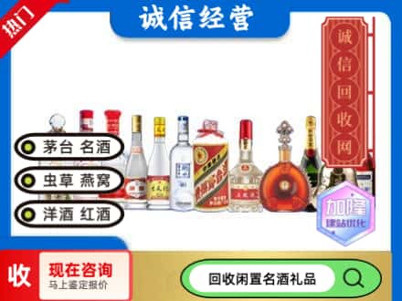 苏州市相城回收酒水
