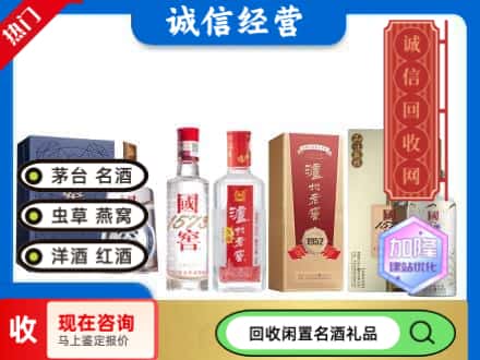 苏州市相城回收国窖酒